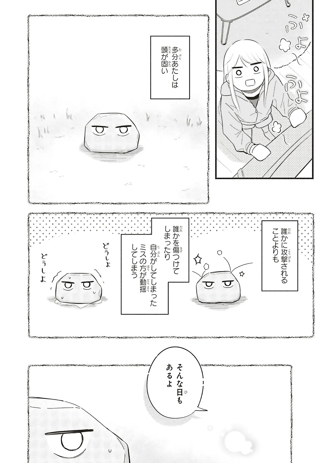 ギャルと大家さん - raw - 第2話 - https://jppp.jjkk.to/jppp/06052206/lvcpeietnfm.webp
