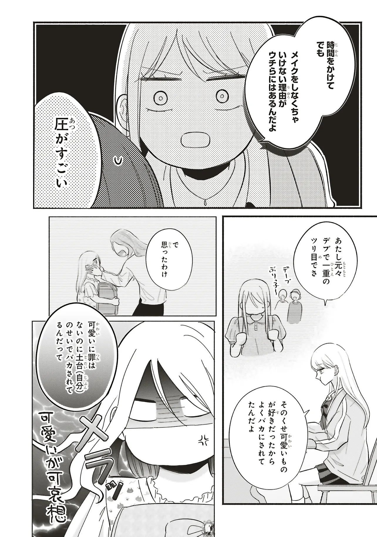 ギャルと大家さん - raw - 第2話 - https://jppp.jjkk.to/jppp/06052206/nbeoqxbfhsd.webp