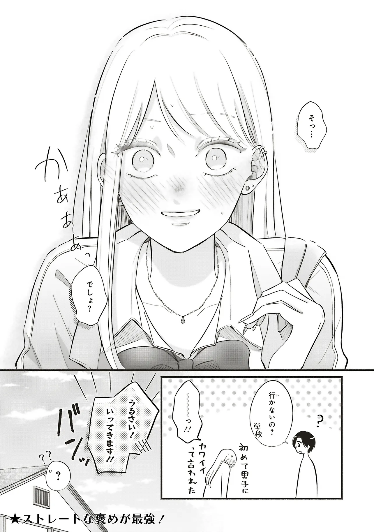 ギャルと大家さん - raw - 第2話 - https://jppp.jjkk.to/jppp/06052206/obyboddyi5a.webp