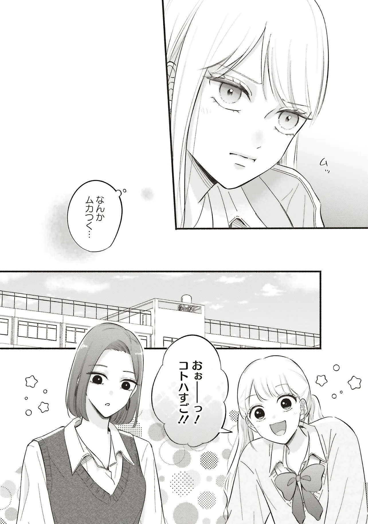 ギャルと大家さん - raw - 第2話 - https://jppp.jjkk.to/jppp/06052206/qwgud5te4kz.webp