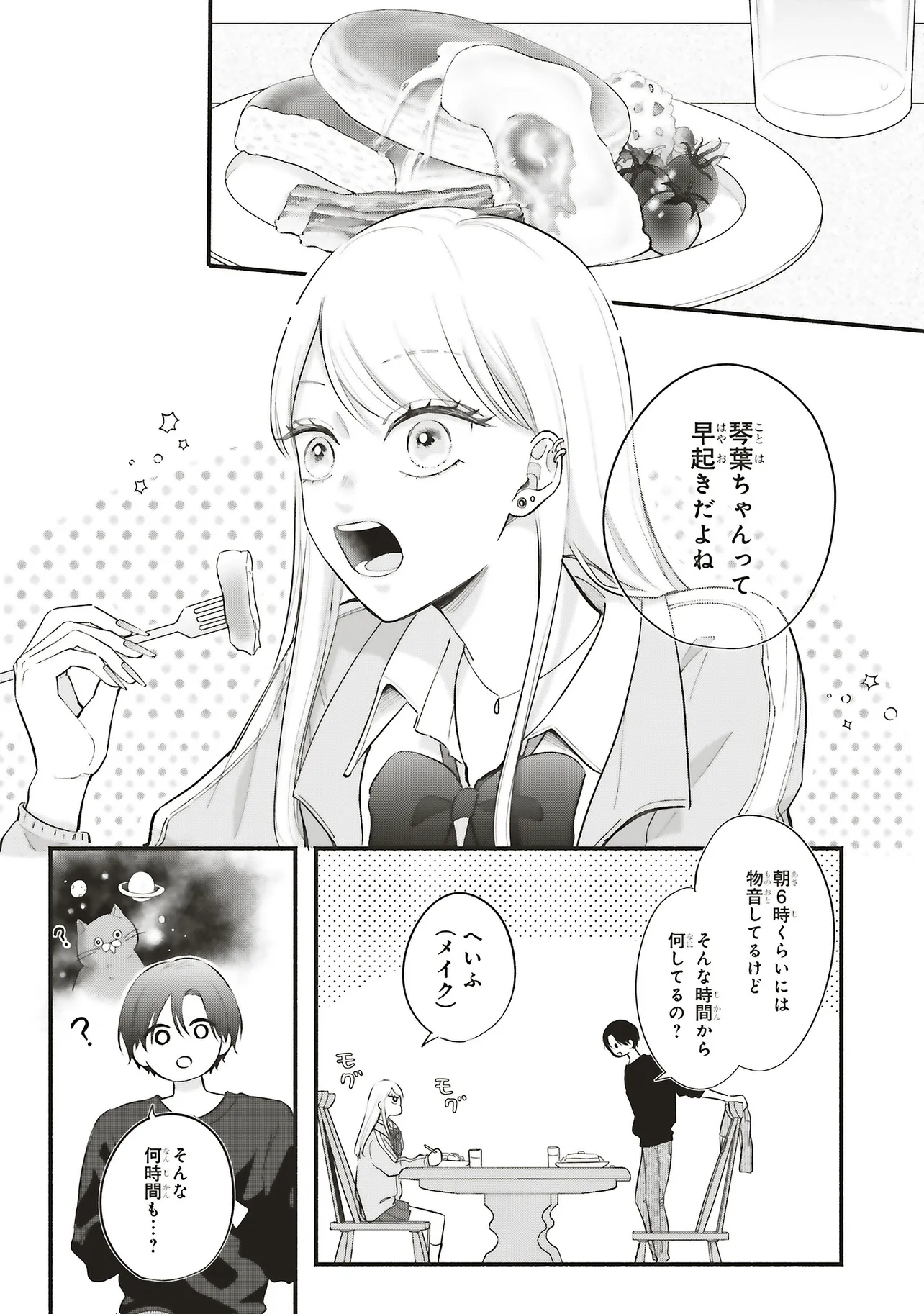 ギャルと大家さん - raw - 第2話 - https://jppp.jjkk.to/jppp/06052206/zhtweanp14c.webp