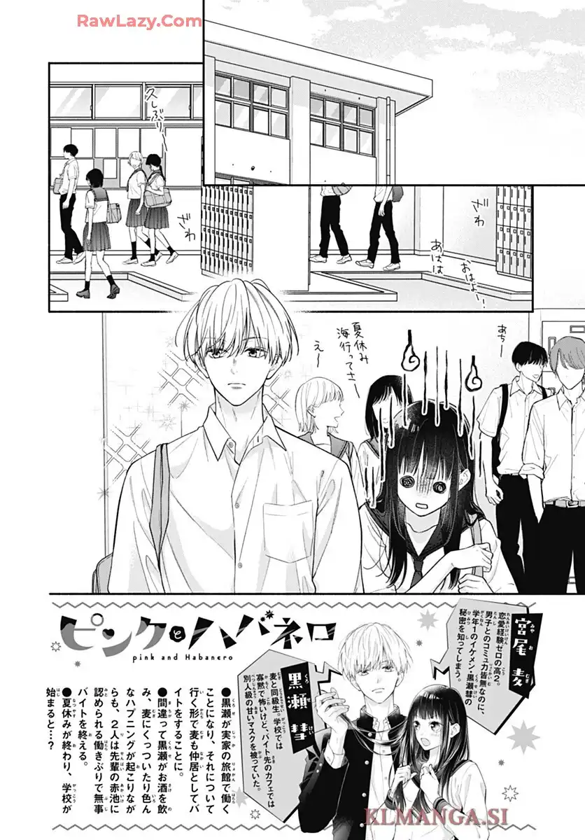 ピンクとハバネロ - raw - 第77話 - https://jppp.jjkk.to/jppp/06052208/br2n0y1hpln.webp
