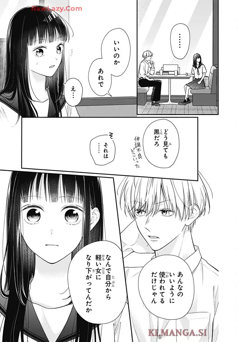 ピンクとハバネロ - raw - 第77話 - https://jppp.jjkk.to/jppp/06052209/3vafmds4ox1.webp