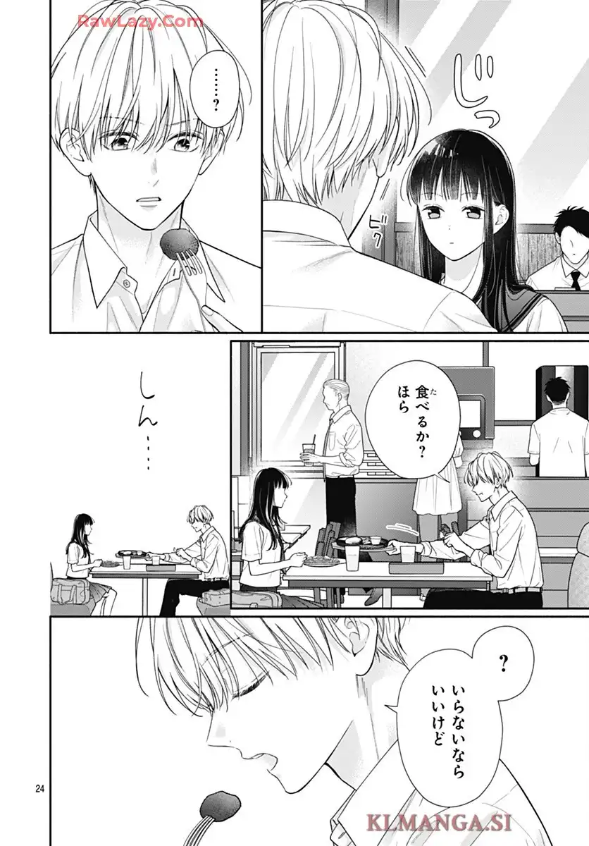 ピンクとハバネロ - raw - 第77話 - https://jppp.jjkk.to/jppp/06052209/5royzhcggit.webp