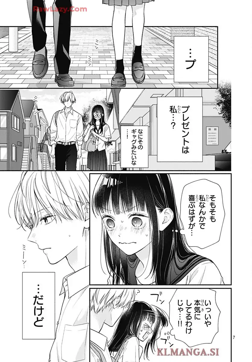 ピンクとハバネロ - raw - 第77話 - https://jppp.jjkk.to/jppp/06052209/jvccwlf0jcy.webp