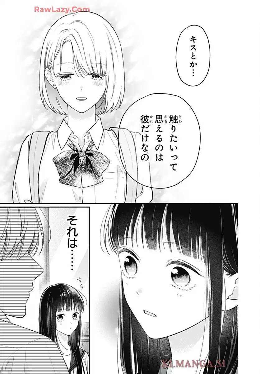 ピンクとハバネロ - raw - 第77話 - https://jppp.jjkk.to/jppp/06052209/osovdyaofoz.webp