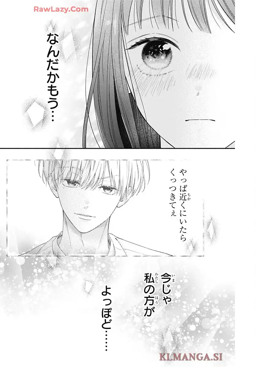 ピンクとハバネロ - raw - 第77話 - https://jppp.jjkk.to/jppp/06052209/vx3jhstpvwy.webp