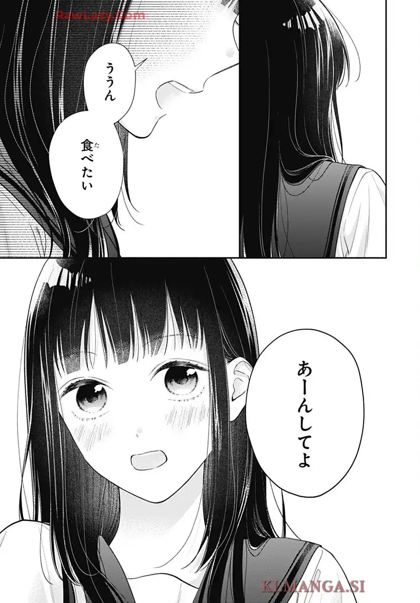 ピンクとハバネロ - raw - 第77話 - https://jppp.jjkk.to/jppp/06052209/wq3xoikraew.webp