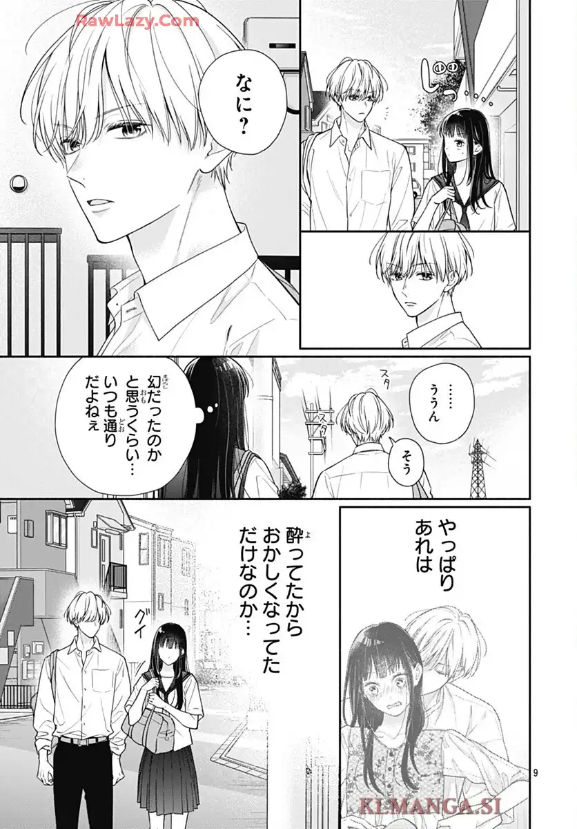ピンクとハバネロ - raw - 第77話 - https://jppp.jjkk.to/jppp/06052209/yq0nqmpzxdo.webp