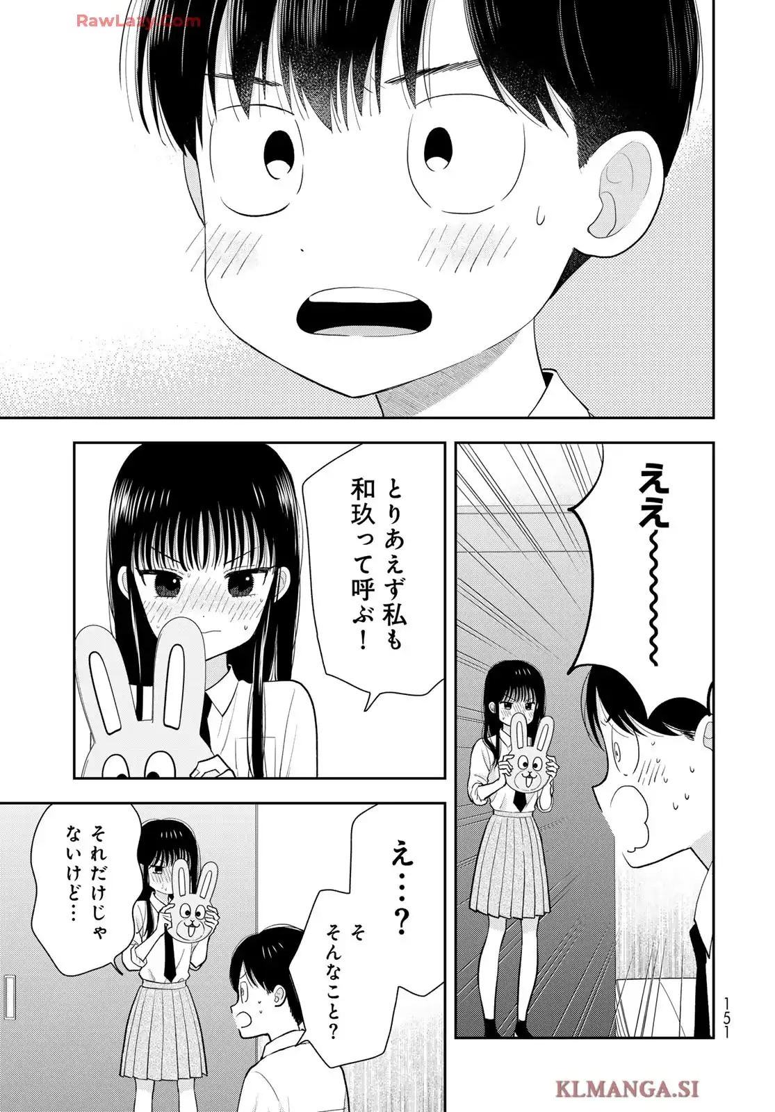 僕だけが知ってるんだぜ - raw - 第8話 - https://jppp.jjkk.to/jppp/06060415/4c0ksqqikdq.webp