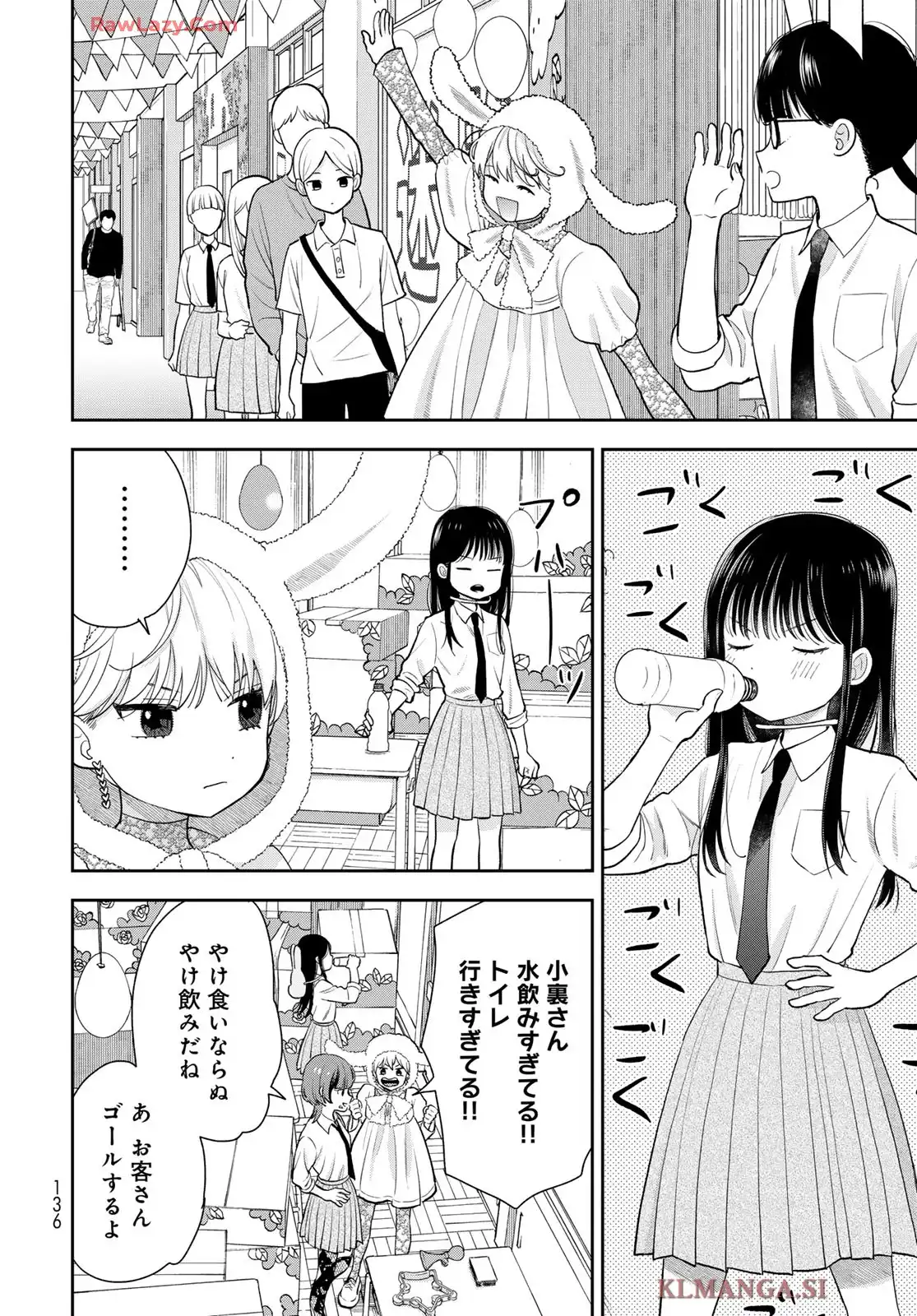 僕だけが知ってるんだぜ - raw - 第8話 - https://jppp.jjkk.to/jppp/06060415/5ebqdh2udxy.webp