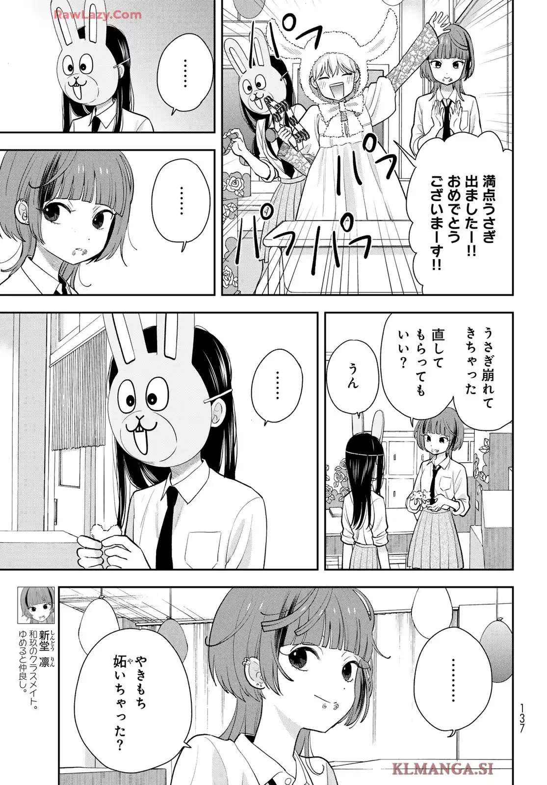 僕だけが知ってるんだぜ - raw - 第8話 - https://jppp.jjkk.to/jppp/06060415/a0tlganpzsd.webp