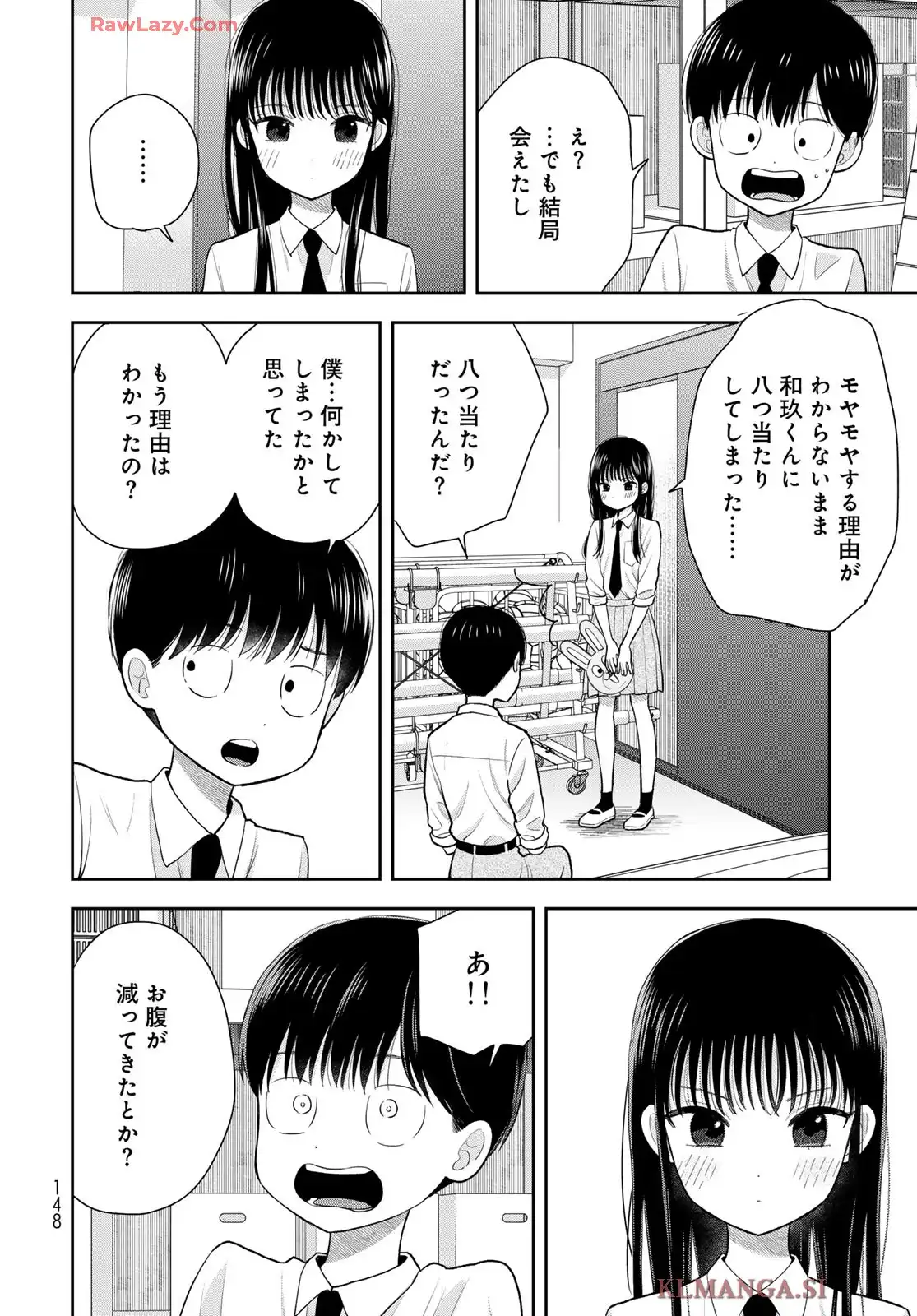 僕だけが知ってるんだぜ - raw - 第8話 - https://jppp.jjkk.to/jppp/06060415/a1iek5f25ar.webp