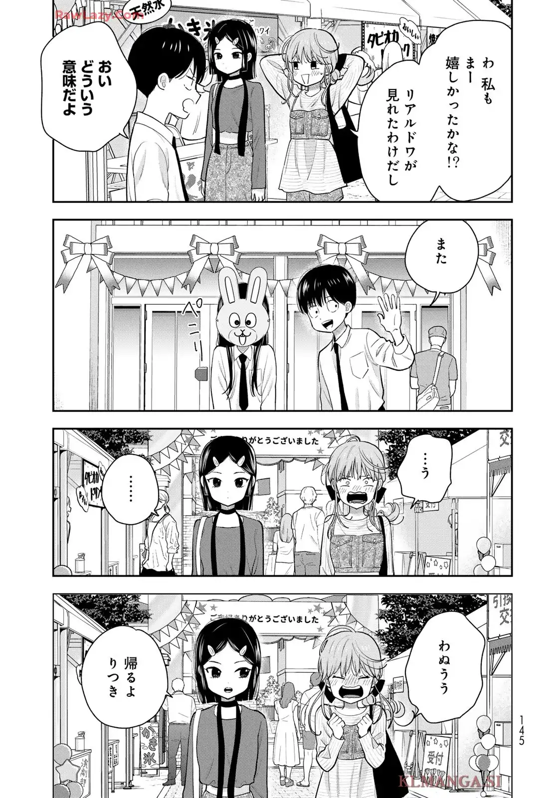 僕だけが知ってるんだぜ - raw - 第8話 - https://jppp.jjkk.to/jppp/06060415/ajjmw4r0p5o.webp