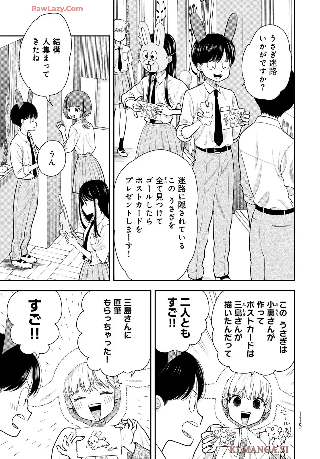 僕だけが知ってるんだぜ - raw - 第8話 - https://jppp.jjkk.to/jppp/06060415/apvcu0fwbry.webp