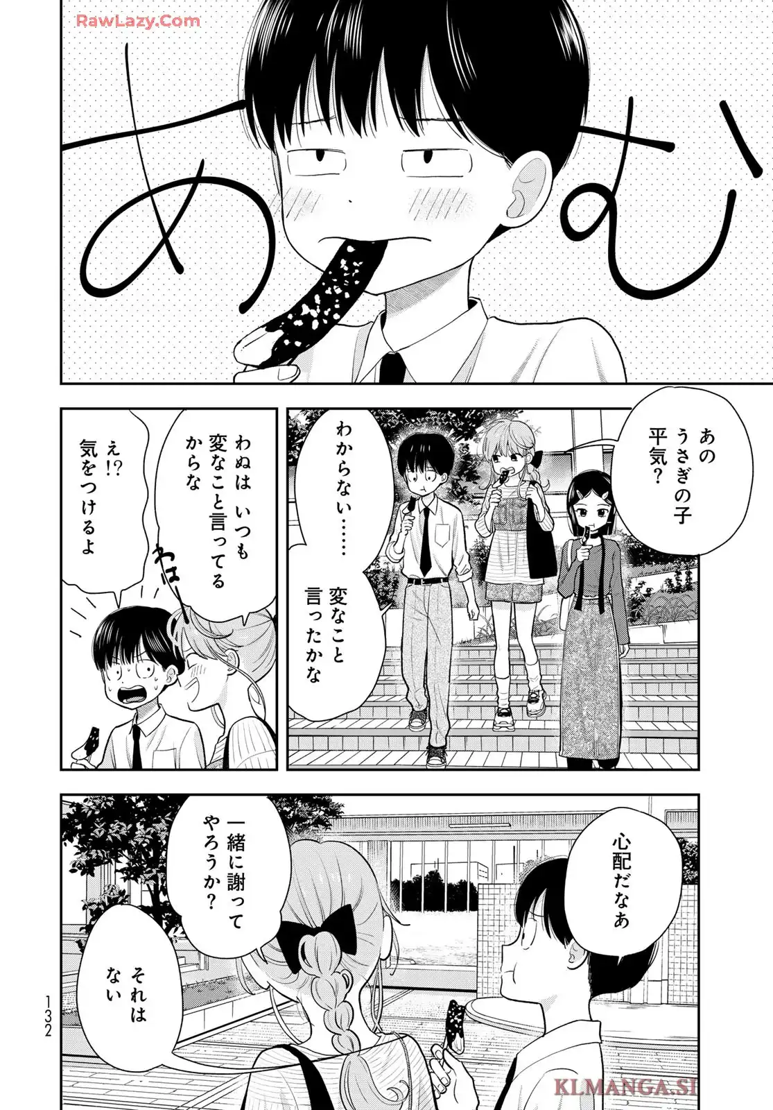 僕だけが知ってるんだぜ - raw - 第8話 - https://jppp.jjkk.to/jppp/06060415/b1jmnj4wqgu.webp