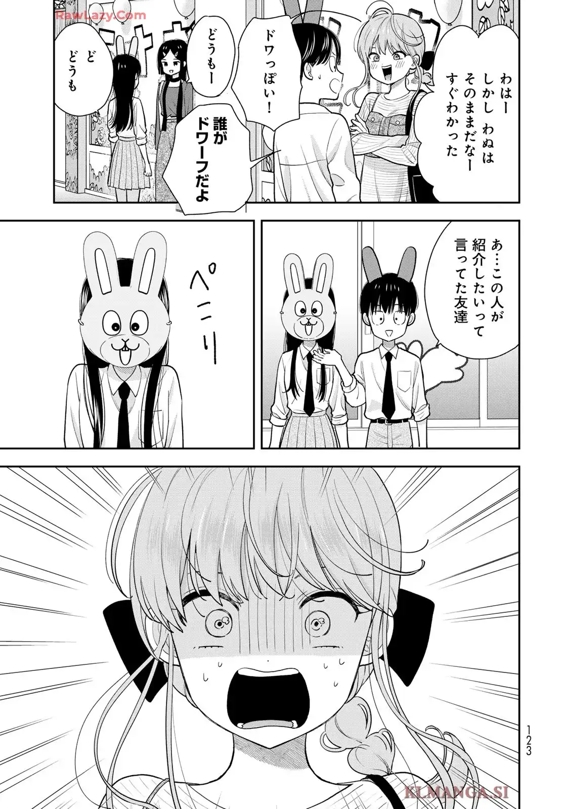 僕だけが知ってるんだぜ - raw - 第8話 - https://jppp.jjkk.to/jppp/06060415/bd1112w4jef.webp