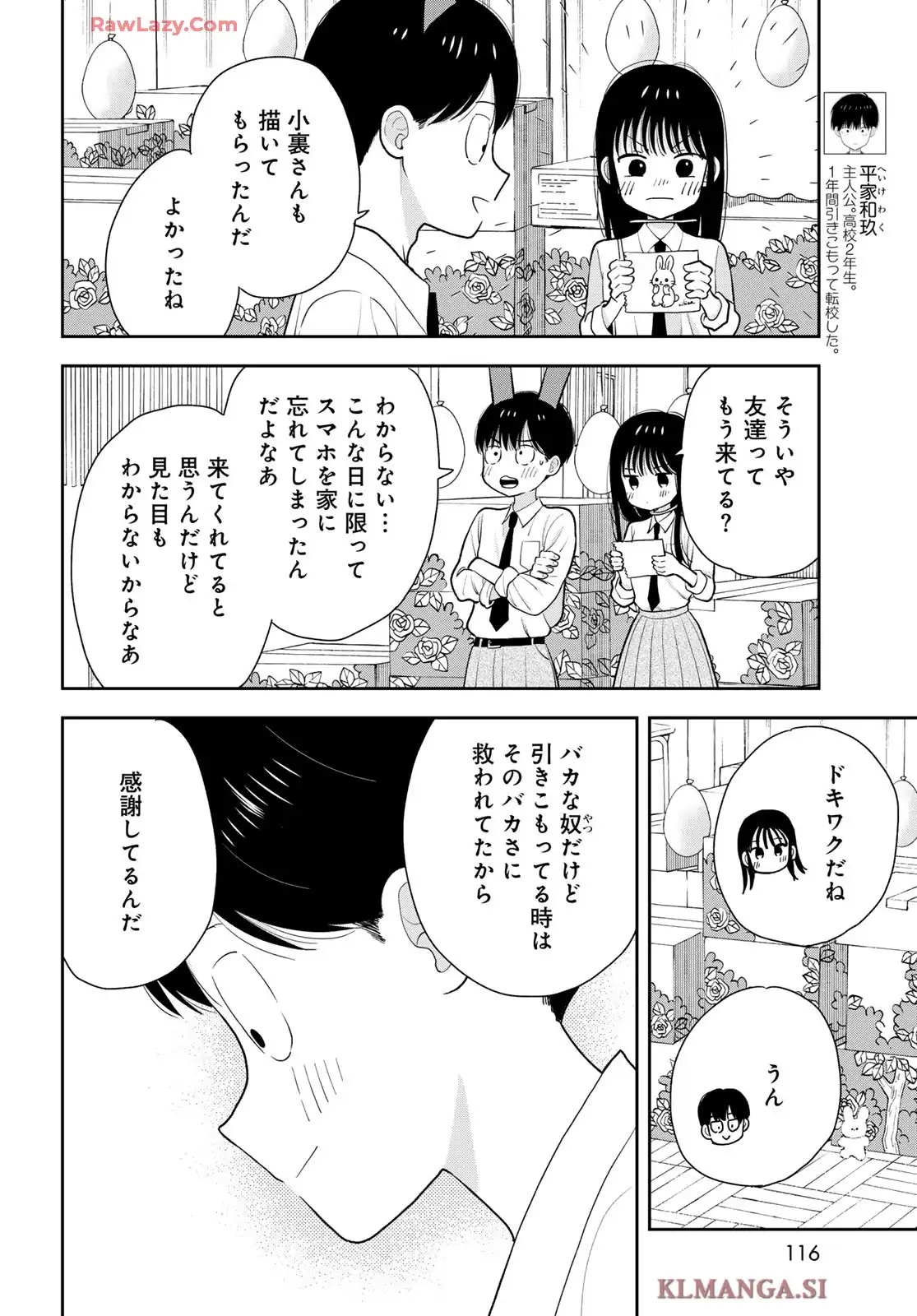 僕だけが知ってるんだぜ - raw - 第8話 - https://jppp.jjkk.to/jppp/06060415/c022unxllz0.webp