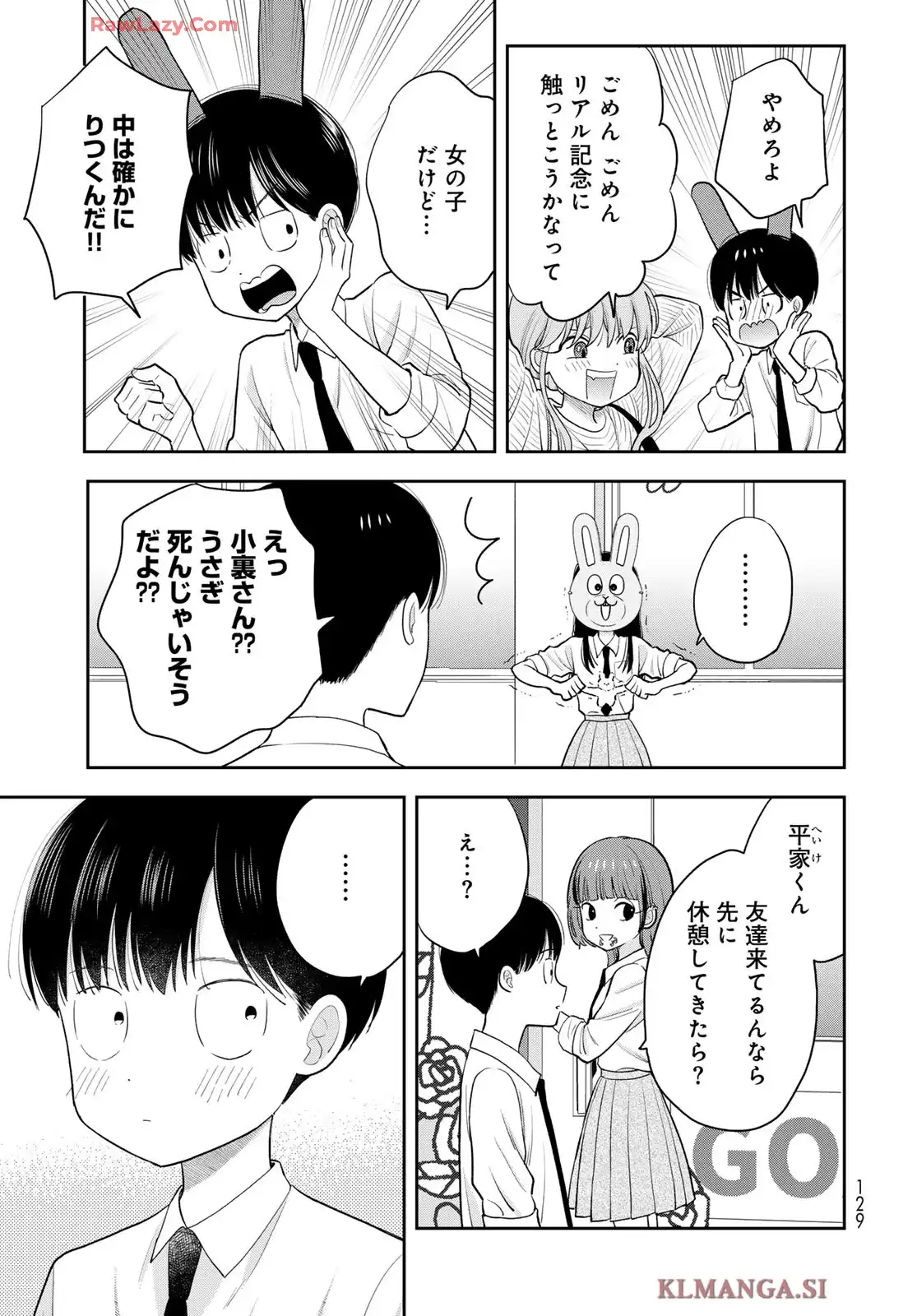 僕だけが知ってるんだぜ - raw - 第8話 - https://jppp.jjkk.to/jppp/06060415/djfrsqi4rld.webp