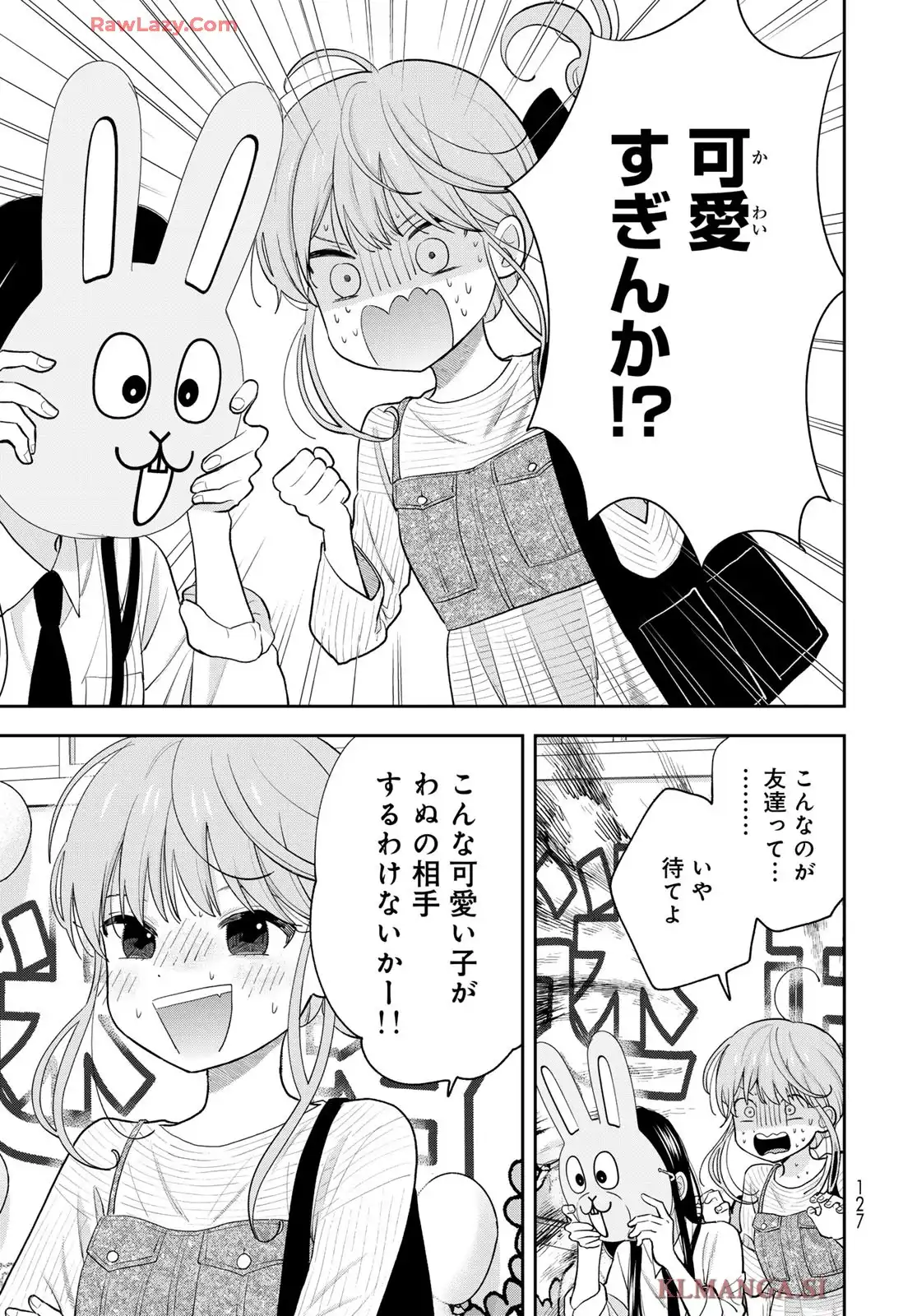 僕だけが知ってるんだぜ - raw - 第8話 - https://jppp.jjkk.to/jppp/06060415/drsefkmskjx.webp