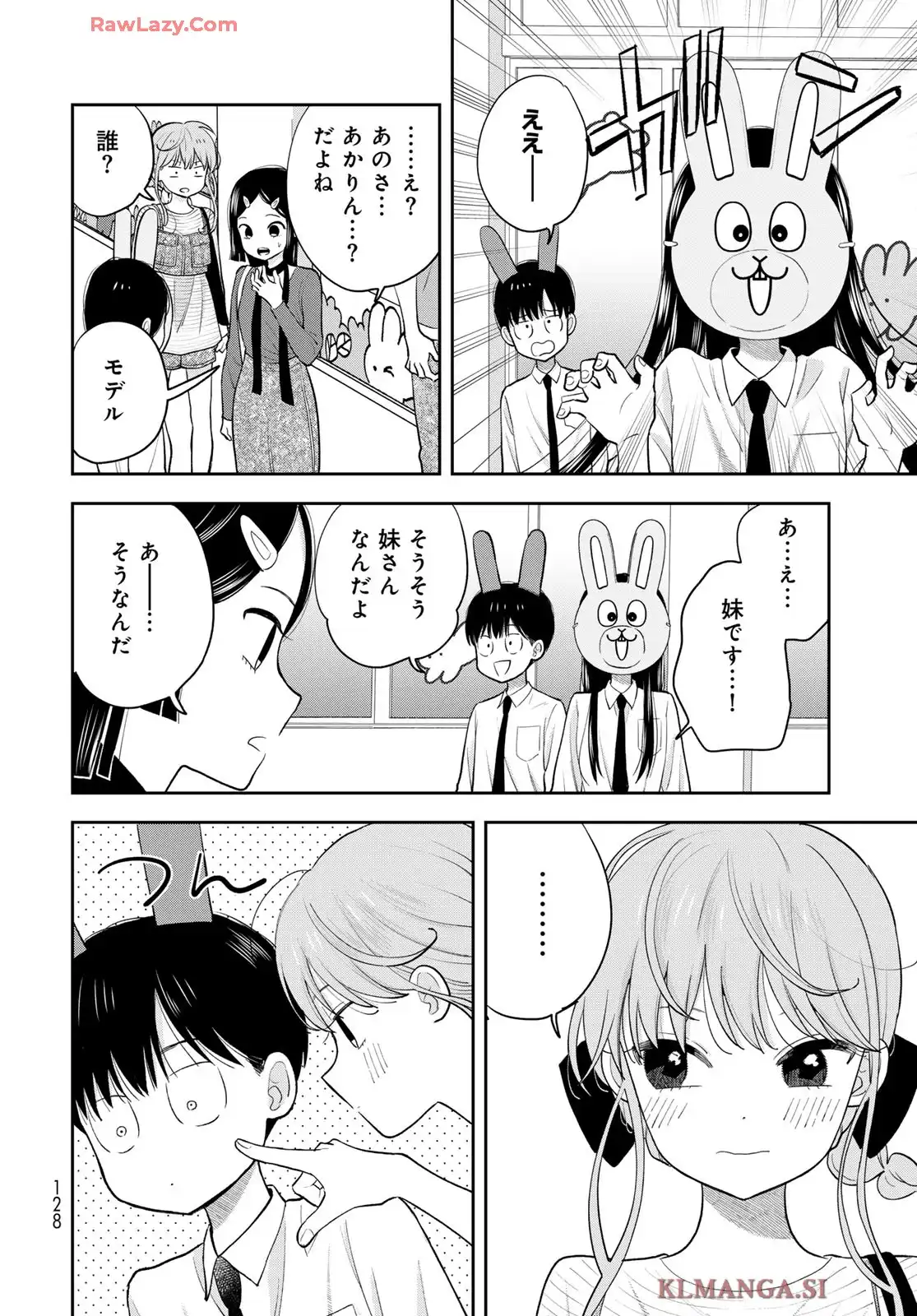 僕だけが知ってるんだぜ - raw - 第8話 - https://jppp.jjkk.to/jppp/06060415/dyk3uynvotc.webp