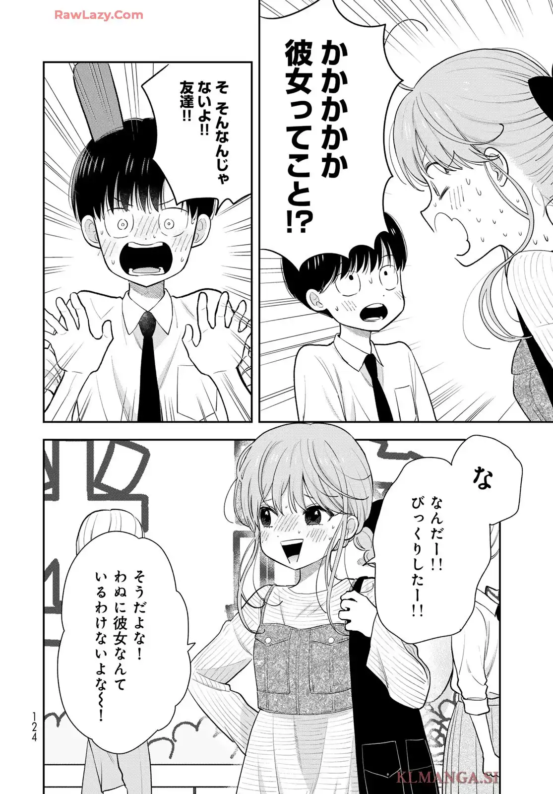 僕だけが知ってるんだぜ - raw - 第8話 - https://jppp.jjkk.to/jppp/06060415/efp5hwsjsbm.webp
