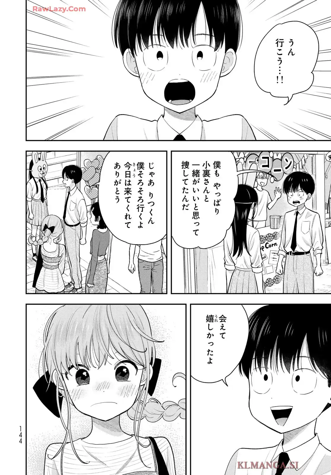 僕だけが知ってるんだぜ - raw - 第8話 - https://jppp.jjkk.to/jppp/06060415/fvgdwdphhlb.webp