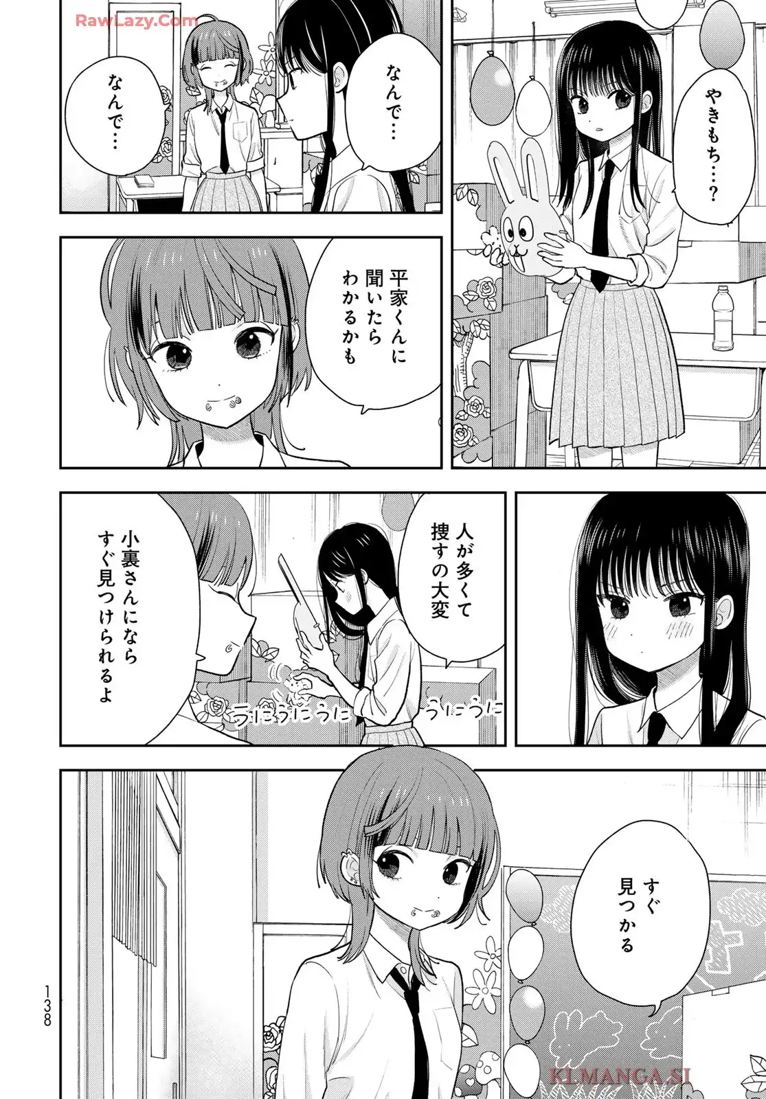 僕だけが知ってるんだぜ - raw - 第8話 - https://jppp.jjkk.to/jppp/06060415/hz0sdakx1n5.webp