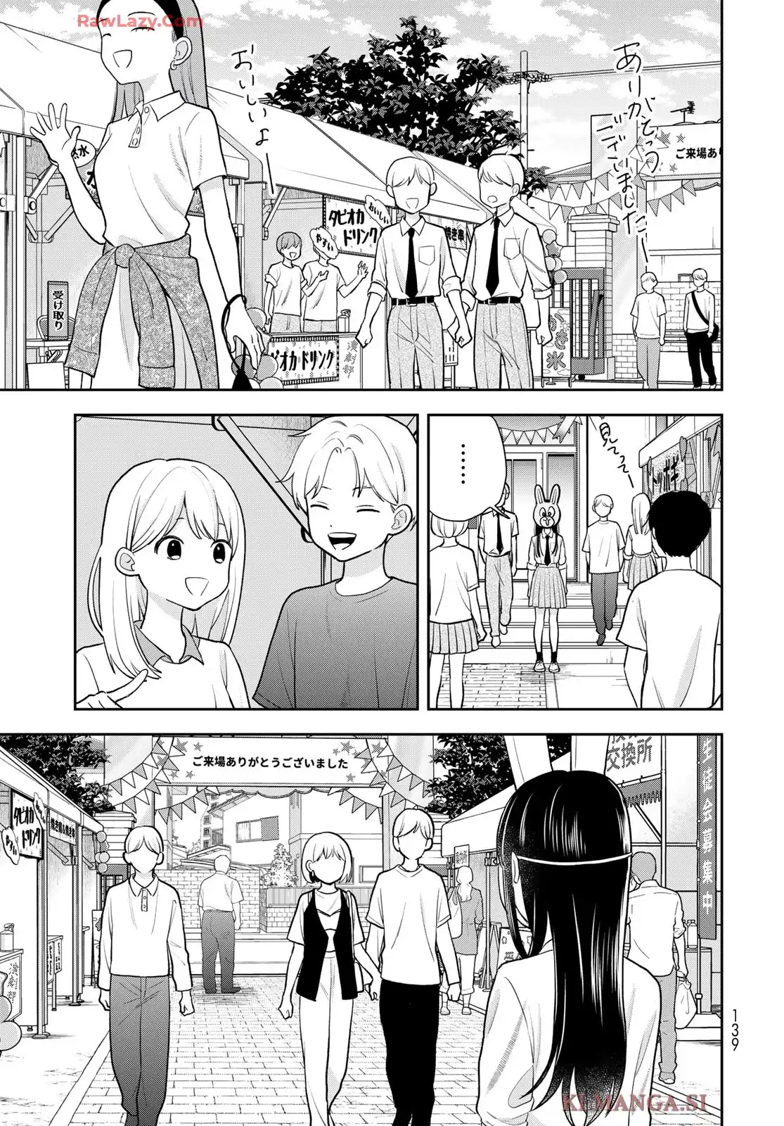 僕だけが知ってるんだぜ - raw - 第8話 - https://jppp.jjkk.to/jppp/06060415/ikbu5emkvi4.webp