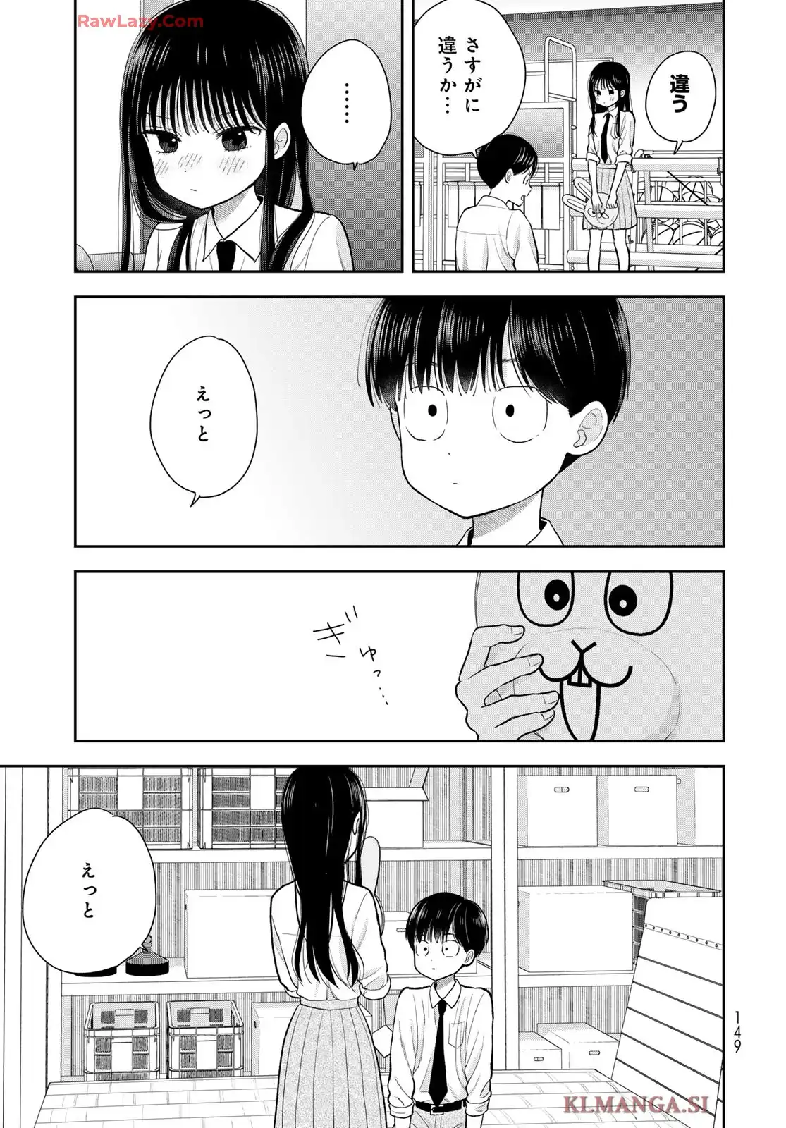 僕だけが知ってるんだぜ - raw - 第8話 - https://jppp.jjkk.to/jppp/06060415/ioqdak4xhwk.webp