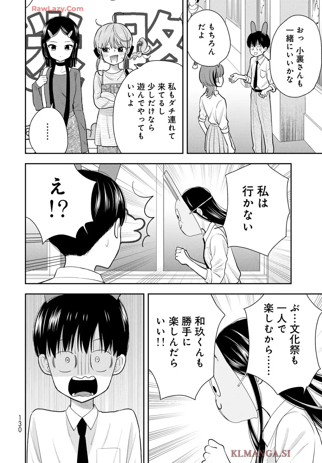 僕だけが知ってるんだぜ - raw - 第8話 - https://jppp.jjkk.to/jppp/06060415/itxtbjxqtqq.webp