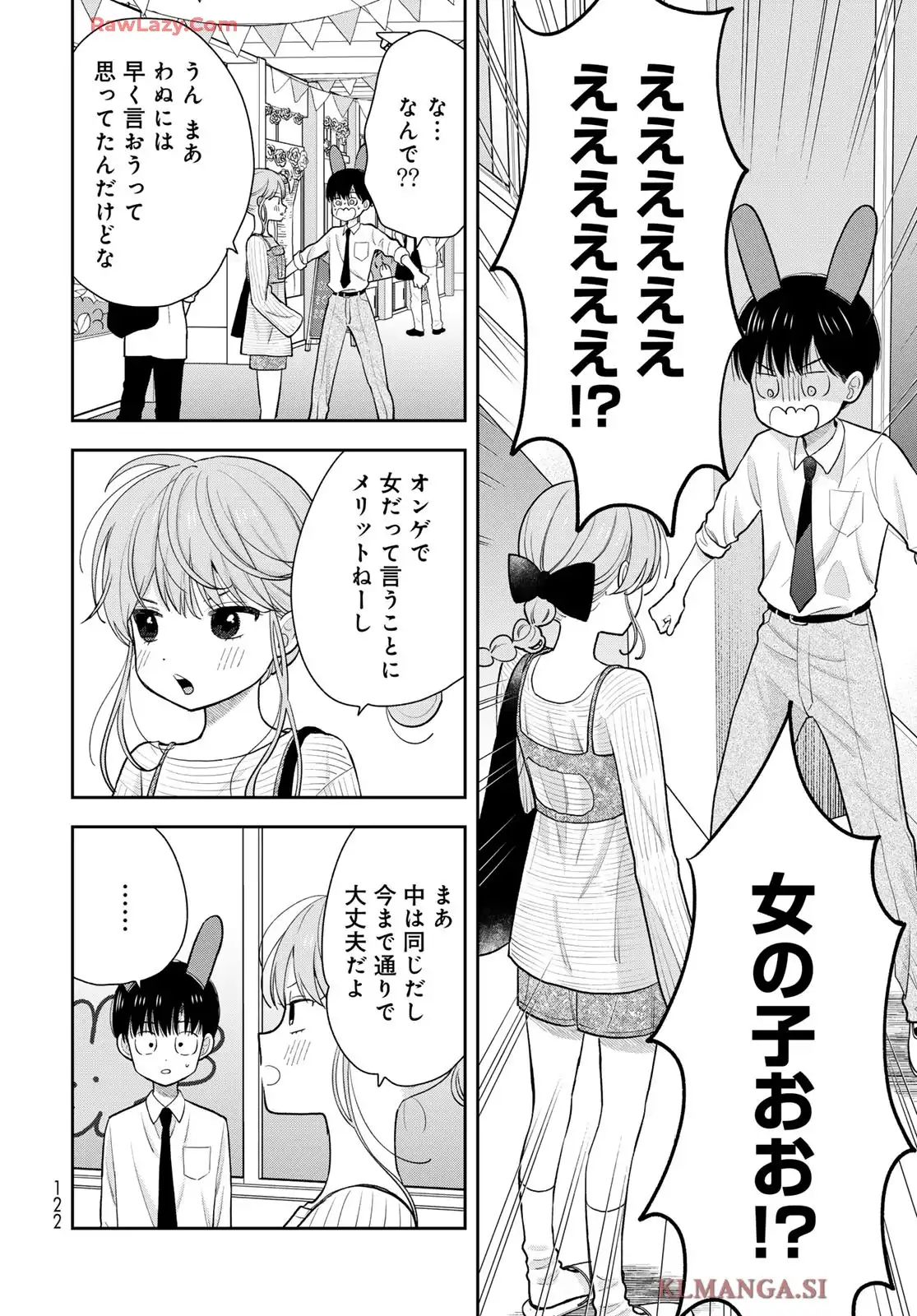 僕だけが知ってるんだぜ - raw - 第8話 - https://jppp.jjkk.to/jppp/06060415/mmtsx1x1rrl.webp