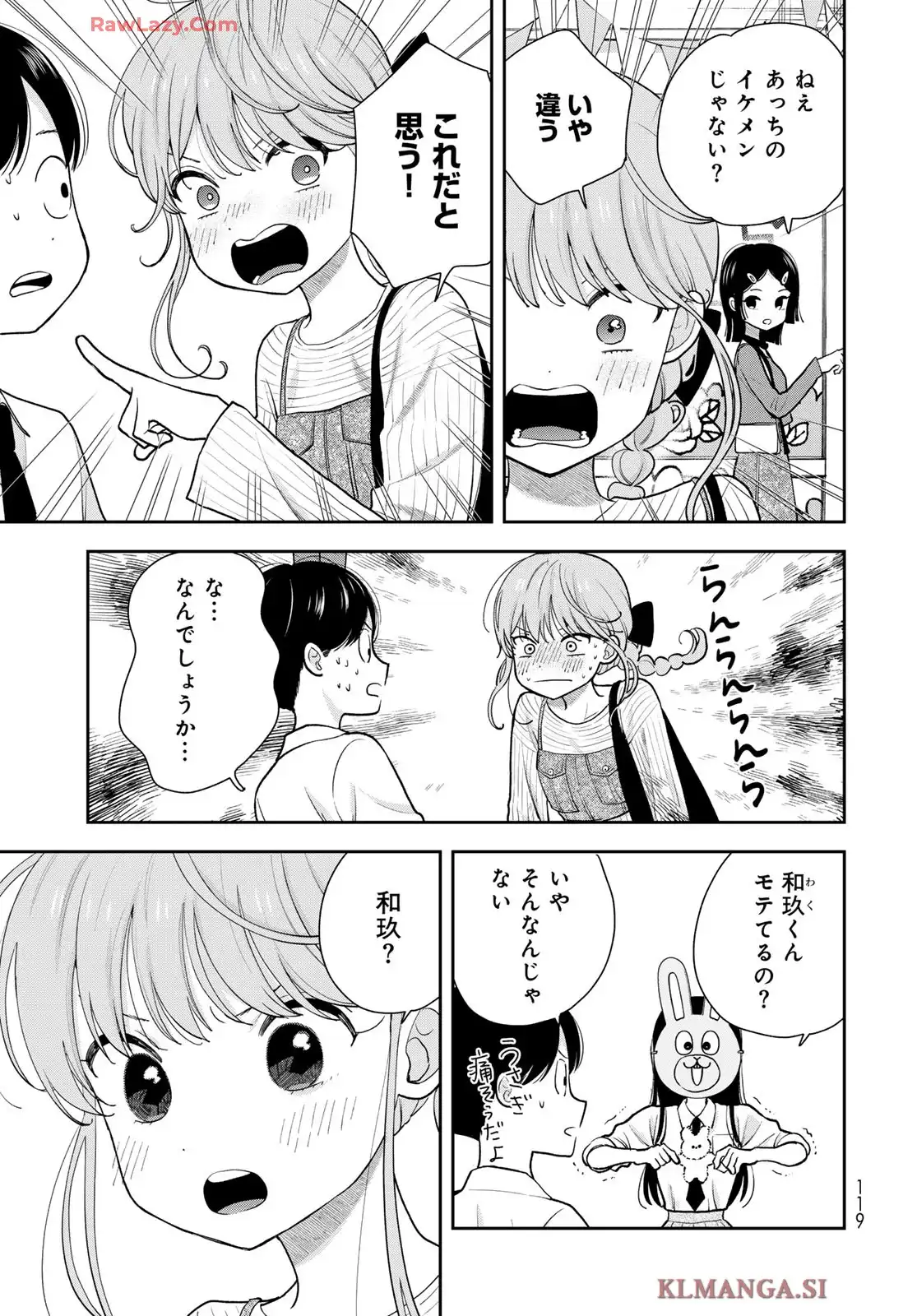 僕だけが知ってるんだぜ - raw - 第8話 - https://jppp.jjkk.to/jppp/06060415/nqe4c3vf0pu.webp