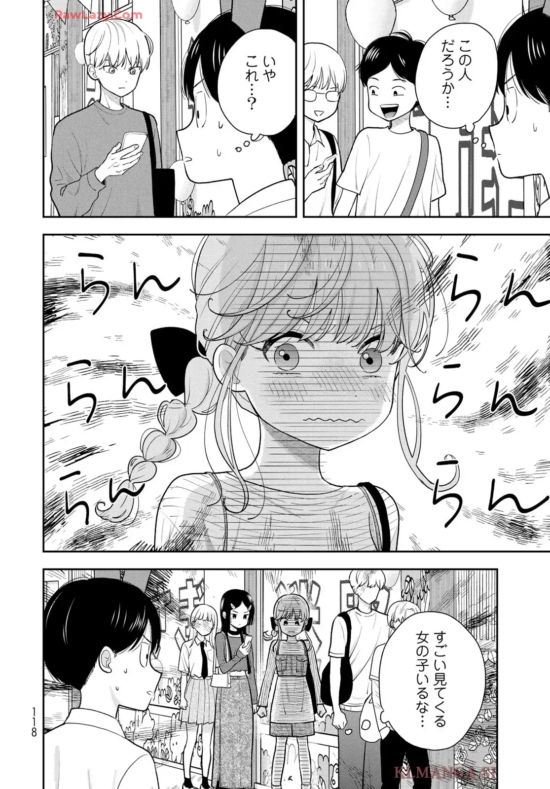 僕だけが知ってるんだぜ - raw - 第8話 - https://jppp.jjkk.to/jppp/06060415/o3bitbc00l2.webp