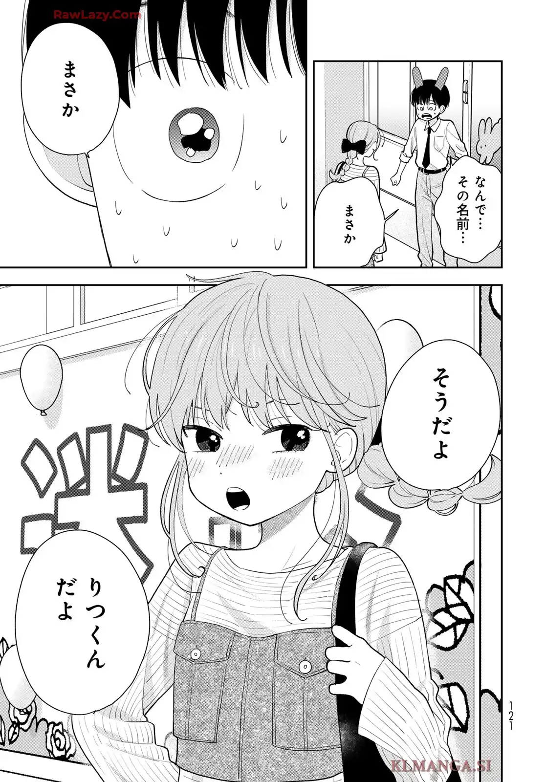 僕だけが知ってるんだぜ - raw - 第8話 - https://jppp.jjkk.to/jppp/06060415/pgx5z5lyczk.webp