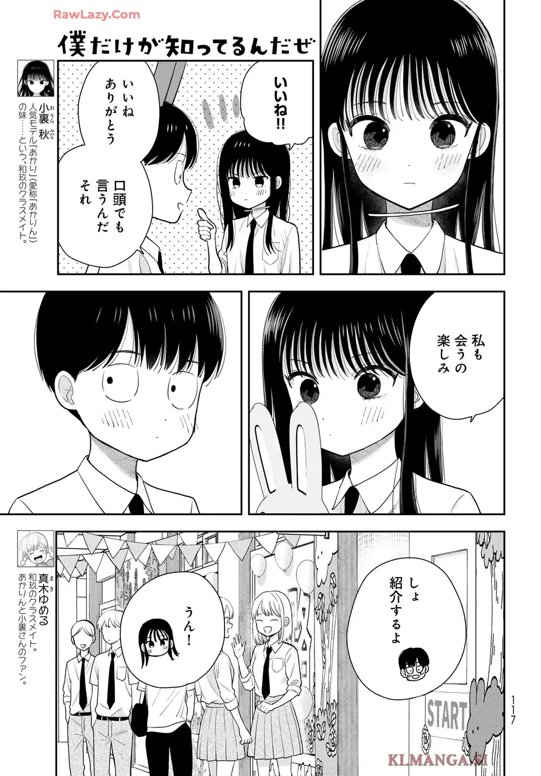 僕だけが知ってるんだぜ - raw - 第8話 - https://jppp.jjkk.to/jppp/06060415/szzhxwv2aif.webp