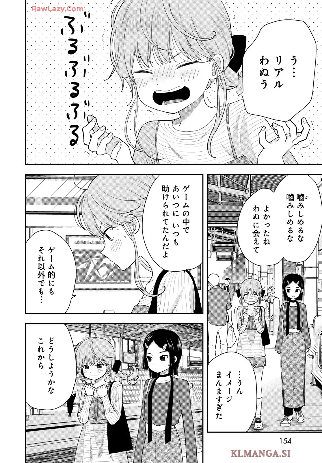 僕だけが知ってるんだぜ - raw - 第8話 - https://jppp.jjkk.to/jppp/06060415/t0yxdt04zsx.webp