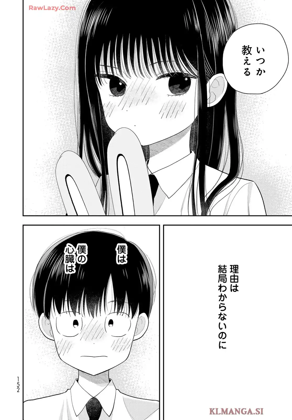 僕だけが知ってるんだぜ - raw - 第8話 - https://jppp.jjkk.to/jppp/06060415/tixtiewpzp4.webp