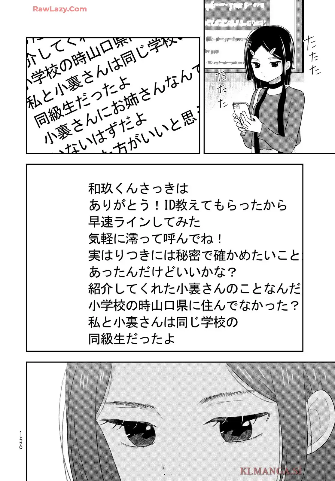 僕だけが知ってるんだぜ - raw - 第8話 - https://jppp.jjkk.to/jppp/06060415/u422zm33i53.webp