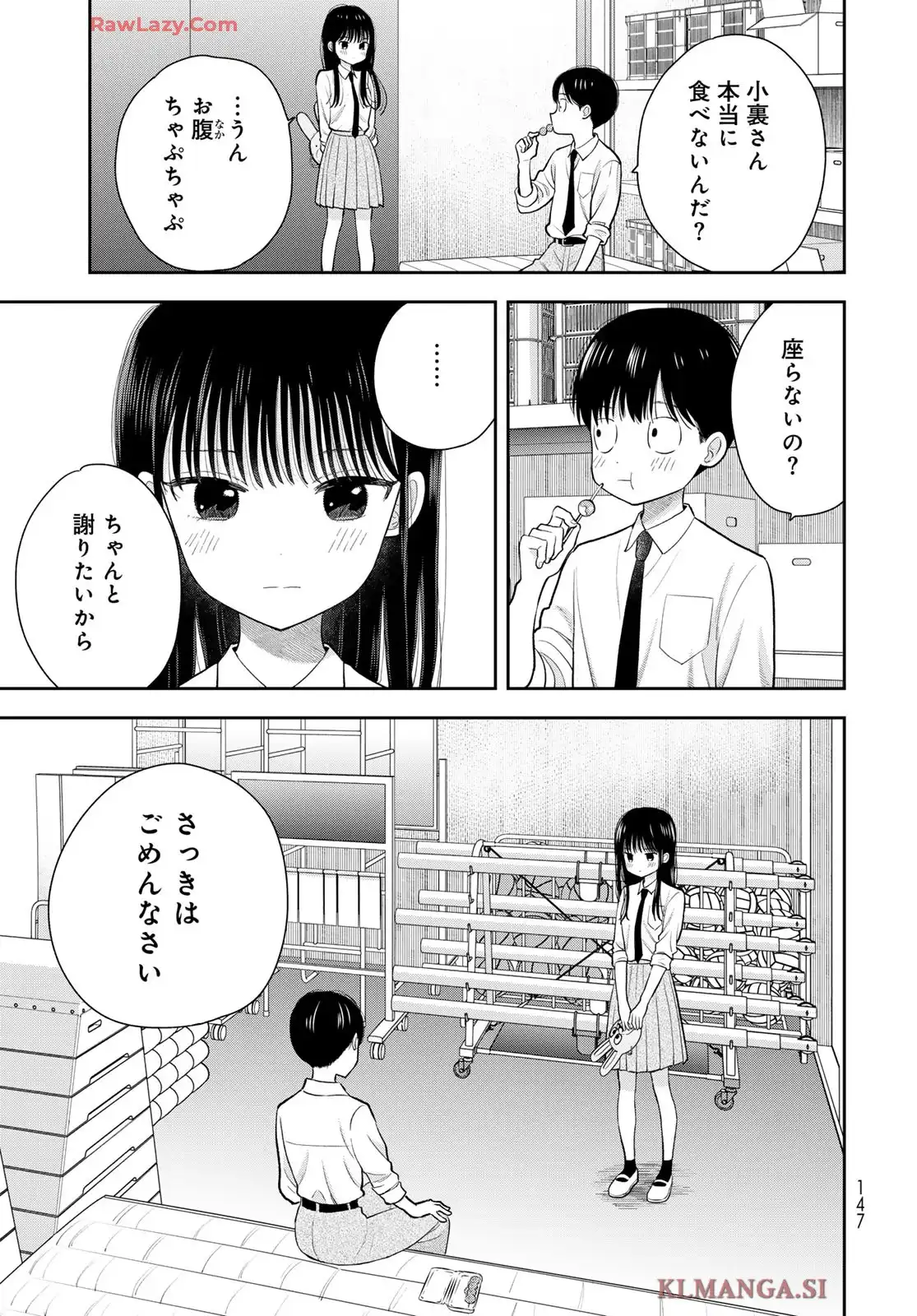 僕だけが知ってるんだぜ - raw - 第8話 - https://jppp.jjkk.to/jppp/06060415/wjcnf2lumcn.webp