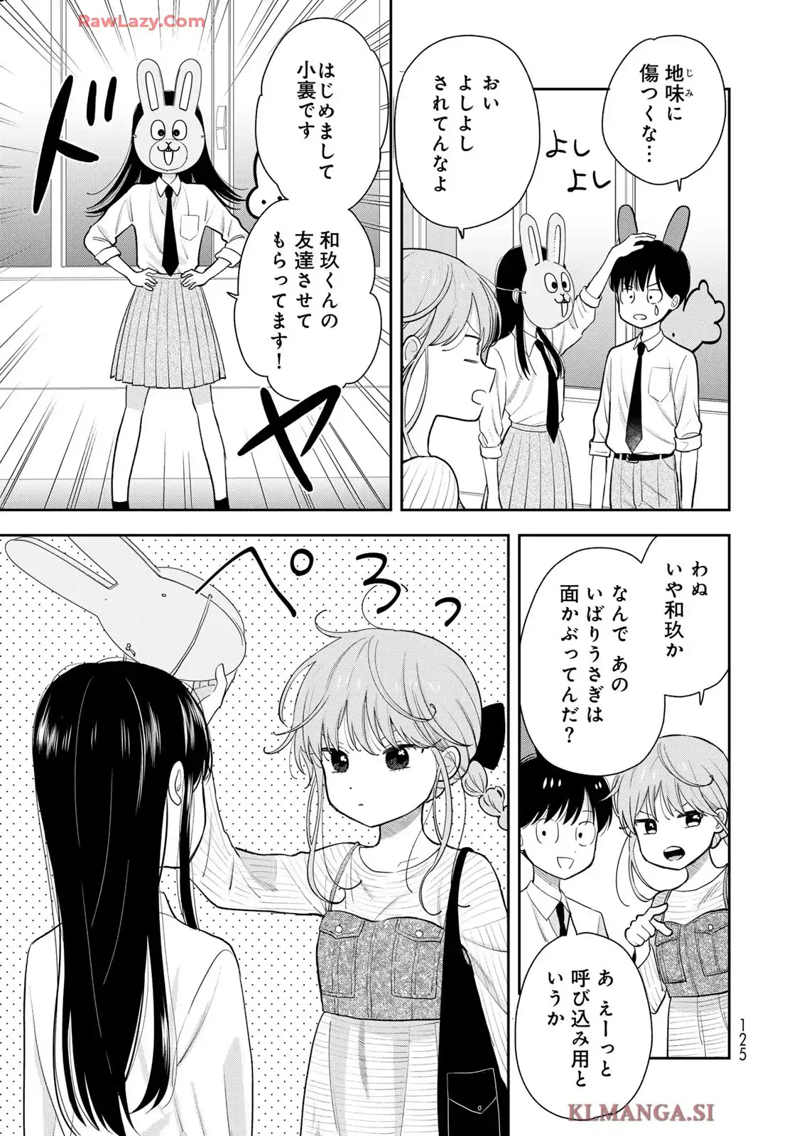 僕だけが知ってるんだぜ - raw - 第8話 - https://jppp.jjkk.to/jppp/06060415/wtoqr2vjqxl.webp
