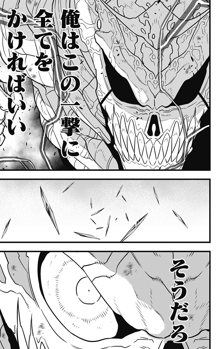怪獣８号 - raw - 第127話 - https://jppp.jjkk.to/jppp/06060416/1drcyik4iw3.jpg
