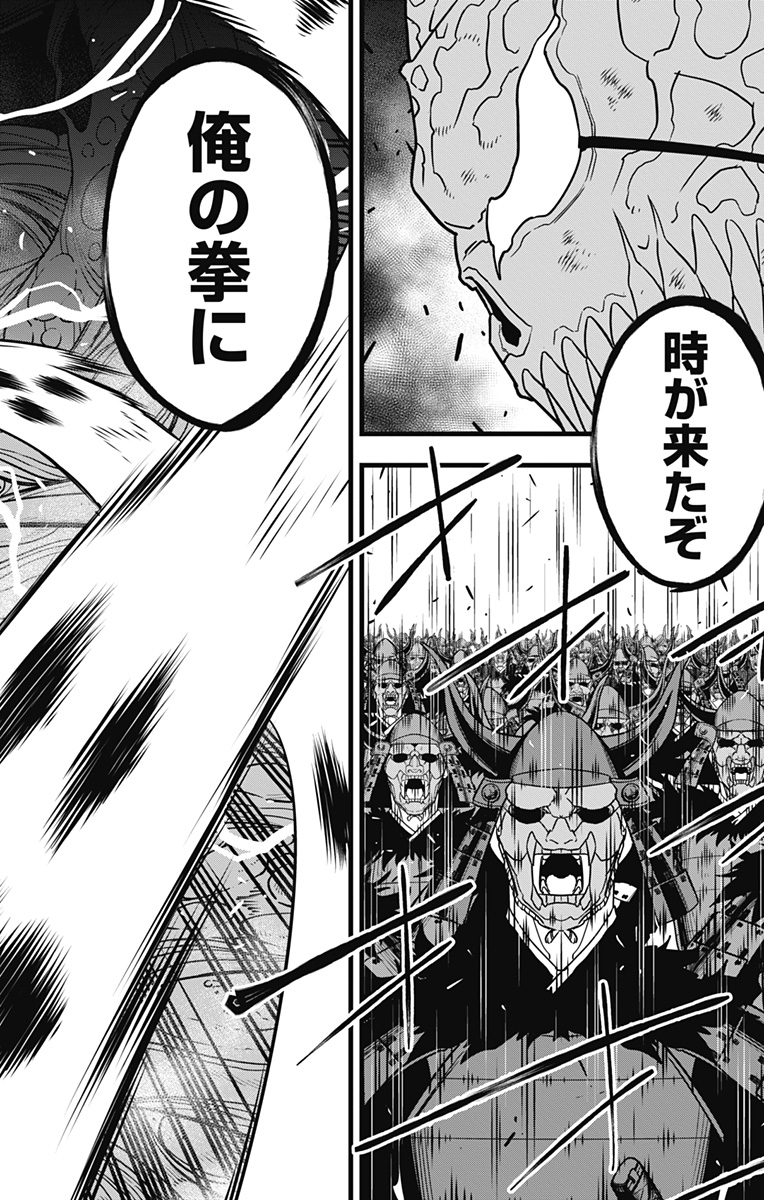 怪獣８号 - raw - 第127話 - https://jppp.jjkk.to/jppp/06060416/jalqhtiqc0o.jpg