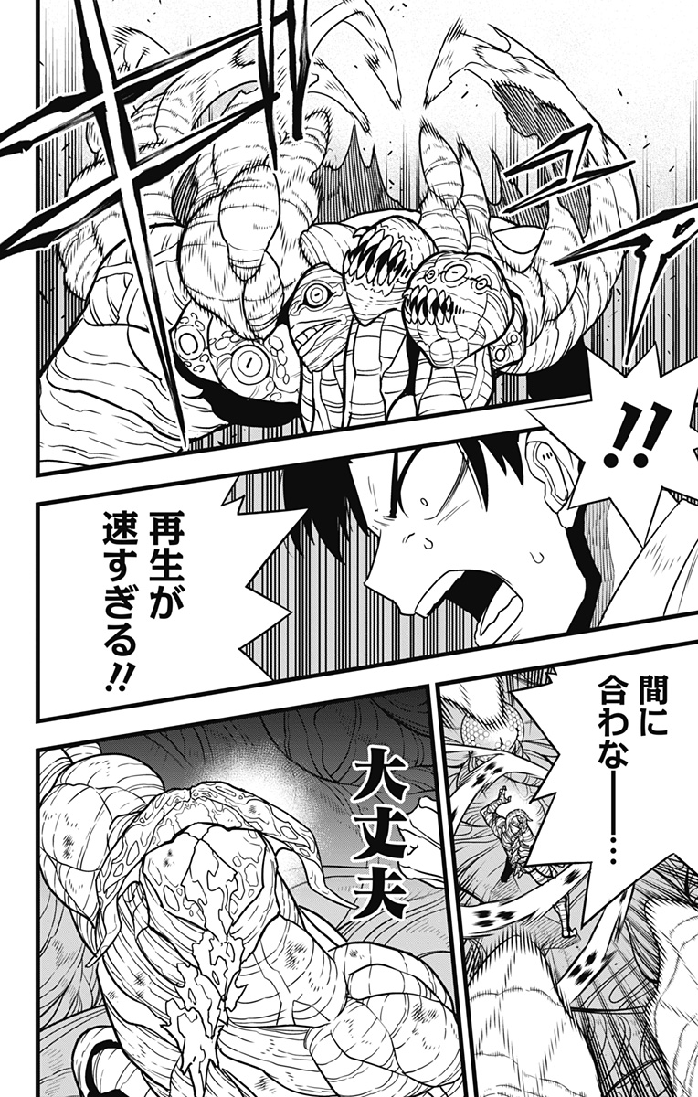 怪獣８号 - raw - 第127話 - https://jppp.jjkk.to/jppp/06060416/my5kkqielrc.jpg