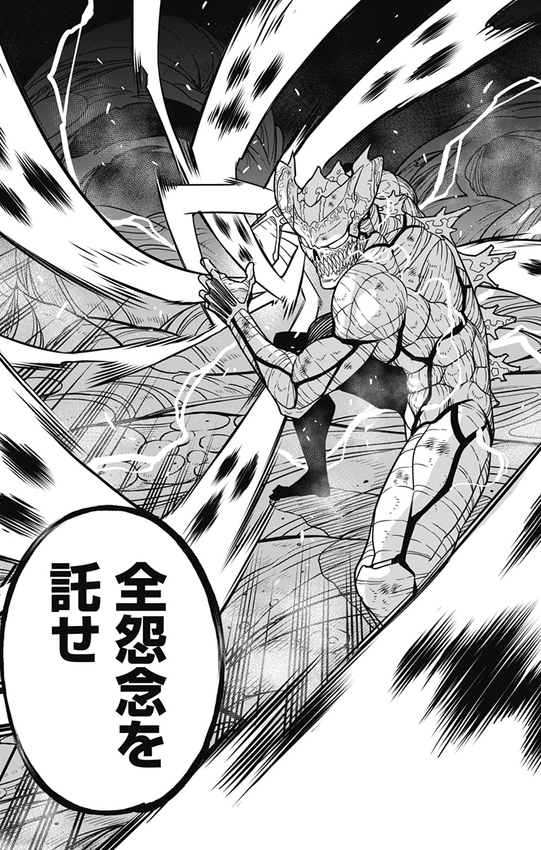 怪獣８号 - raw - 第127話 - https://jppp.jjkk.to/jppp/06060416/uzat0vejwwt.jpg
