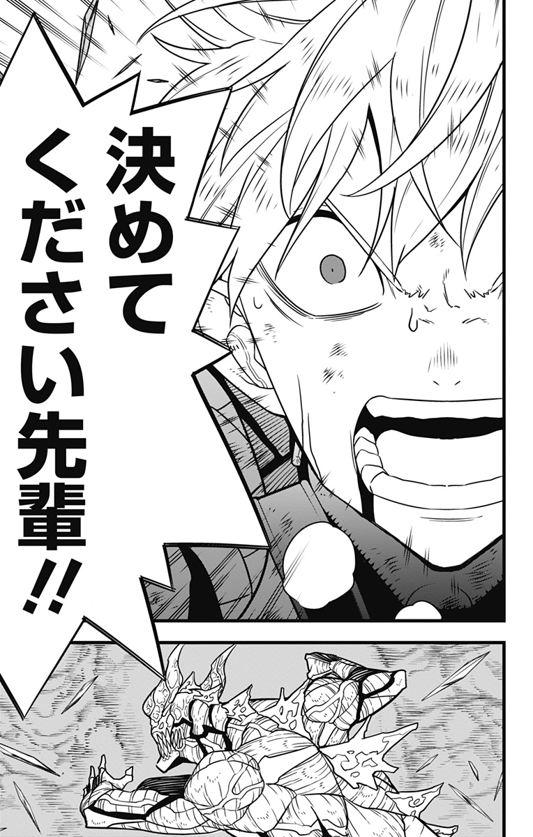 怪獣８号 - raw - 第127話 - https://jppp.jjkk.to/jppp/06060417/2eujmgjqsm3.jpg