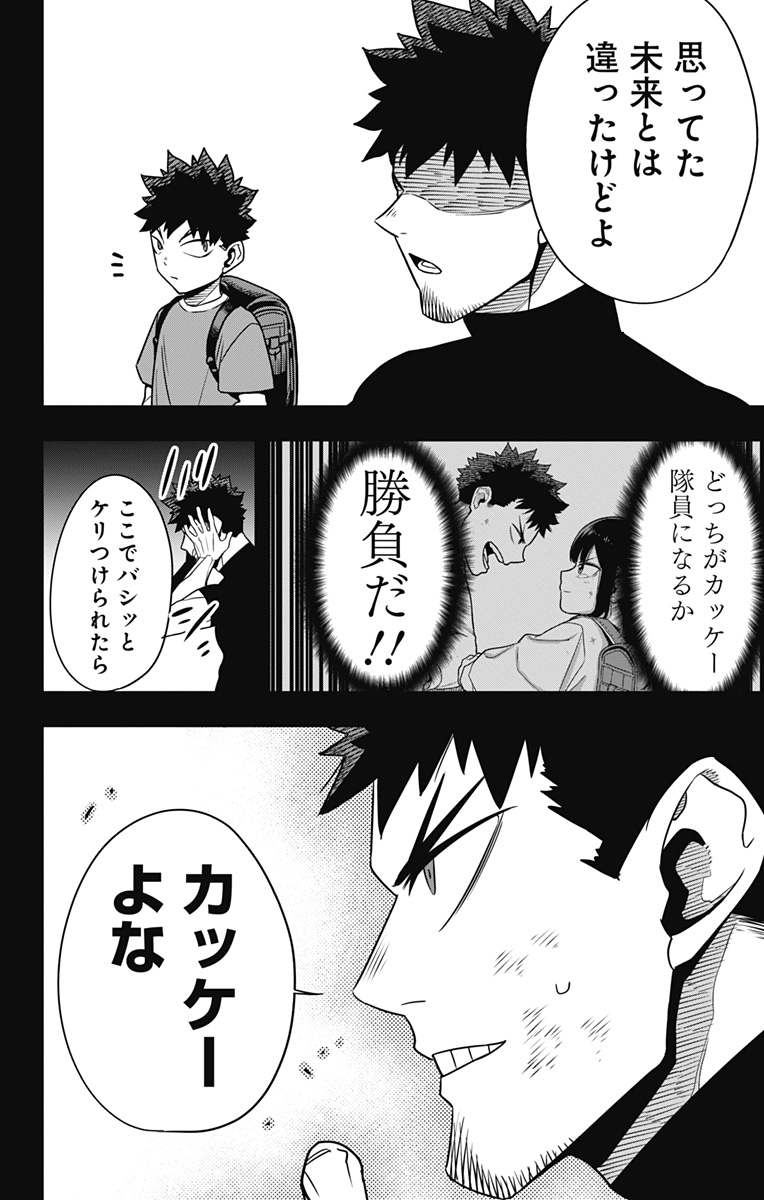 怪獣８号 - raw - 第127話 - https://jppp.jjkk.to/jppp/06060417/j4ebyqm23p5.jpg