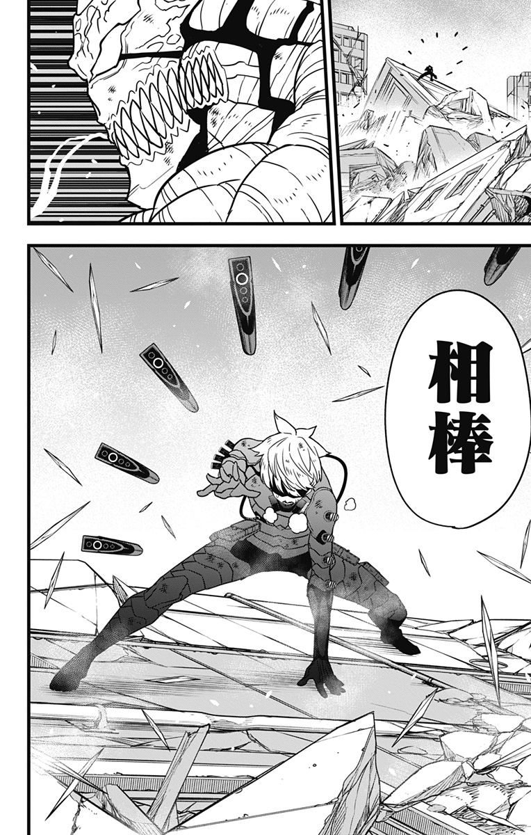 怪獣８号 - raw - 第127話 - https://jppp.jjkk.to/jppp/06060417/klad1k2j4gu.jpg