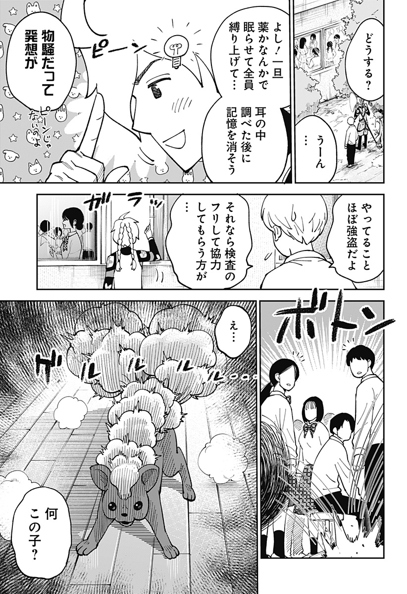 15