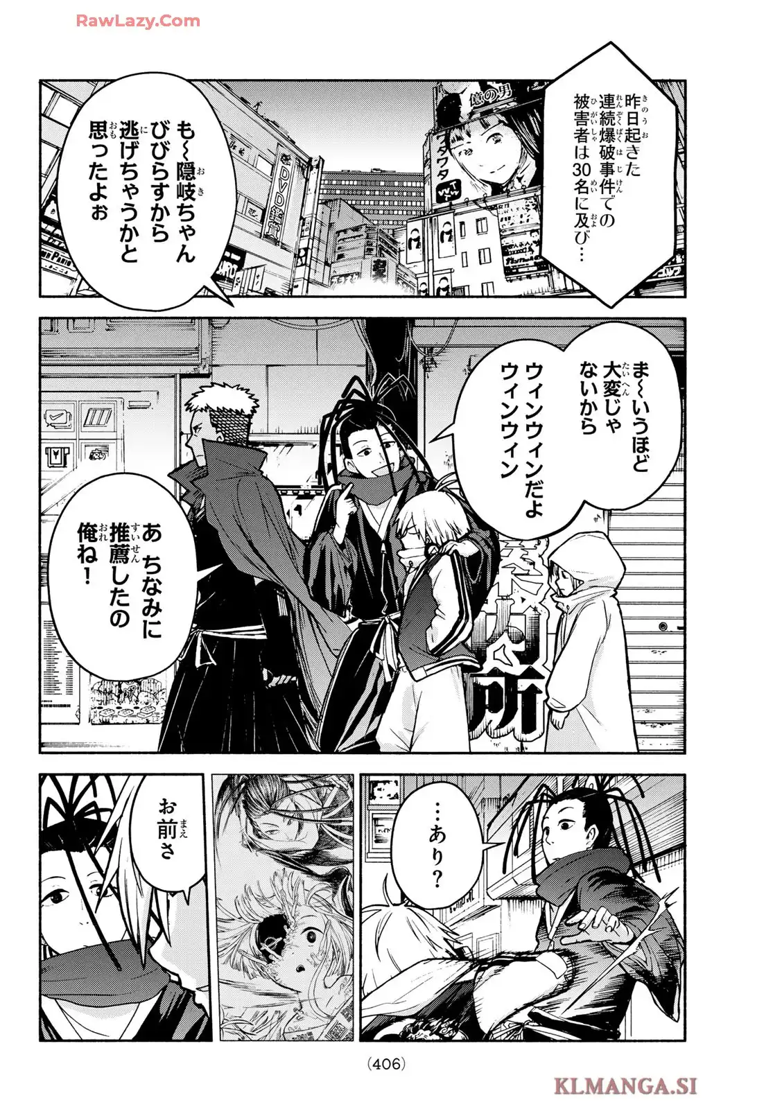 東京アヤカシストリート - raw - 第4話 - https://jppp.jjkk.to/jppp/06060914/1avleyzs3ad.webp